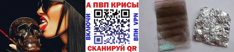 Купить  Юрга  Alfa_PVP СК КРИС 