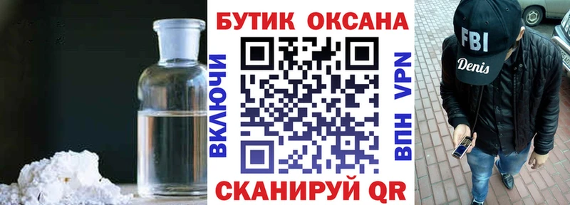 Бутират оксибутират  Купить  Юрга 