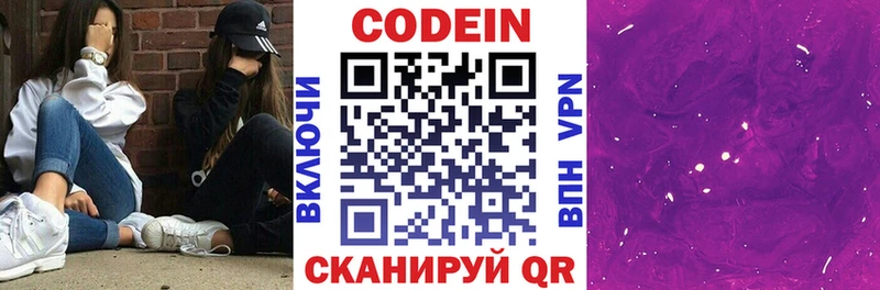 Купить закладки  Юрга  Кодеин напиток Lean (лин) 