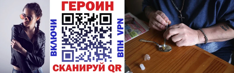 Купить  Юрга  ГЕРОИН Heroin 