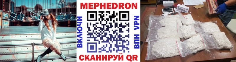 Мефедрон кристаллы  Купить  Юрга 