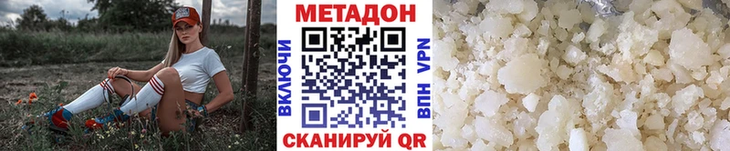 МЕТАДОН кристалл Купить где Юрга