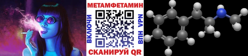 МЕТАМФЕТАМИН винт Купить закладки Юрга